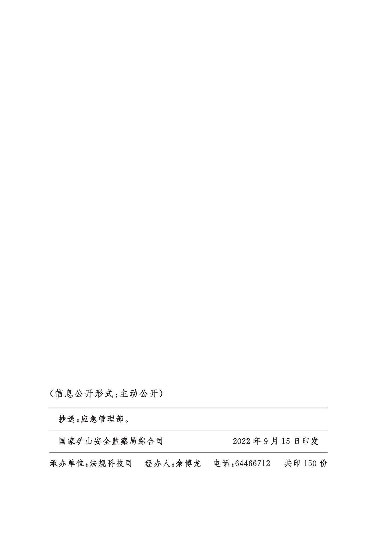 今年起，礦山用壓縮機(jī)執(zhí)行新安全規(guī)則(圖11)